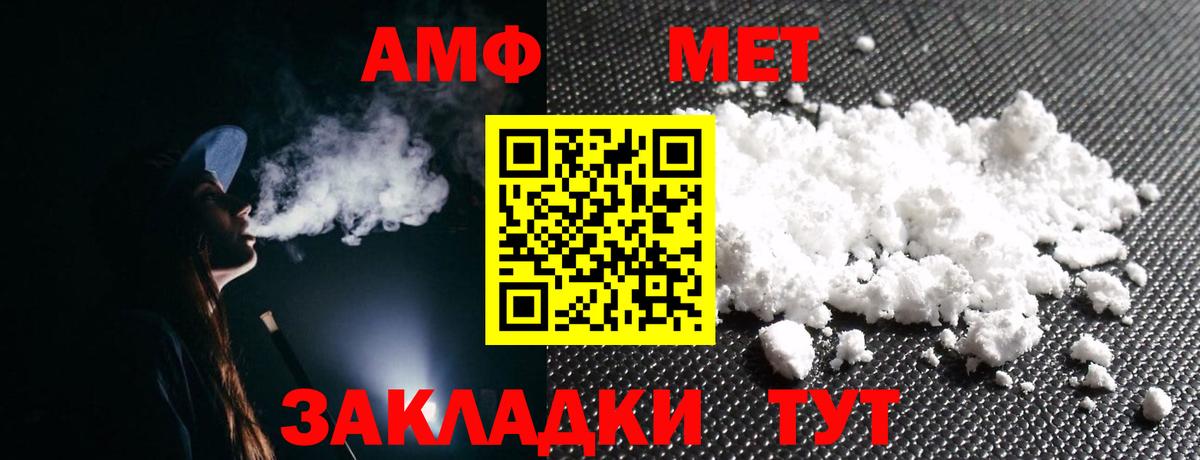 Амфетамин Розовый Еманжелинск