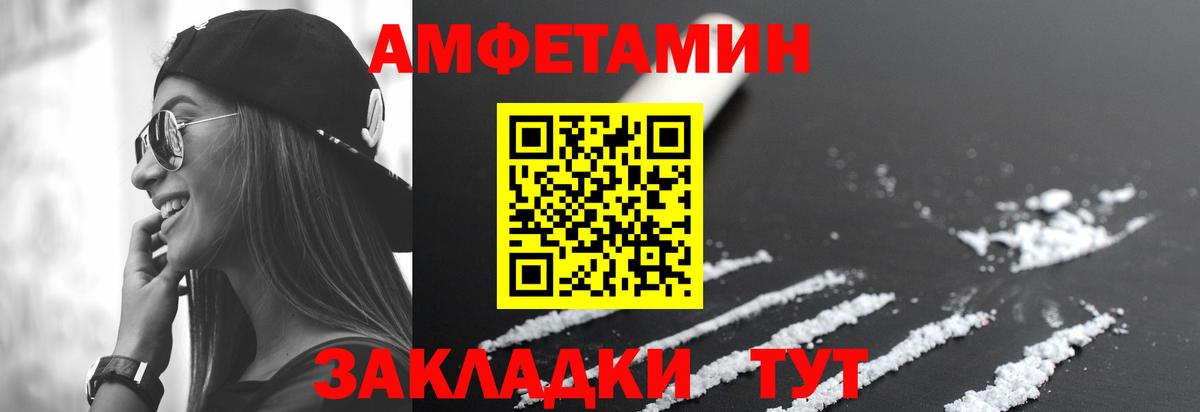 АМФЕТАМИН  Еманжелинск  Амфетамин 98% 