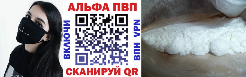 Alpha PVP Соль где продают Еманжелинск