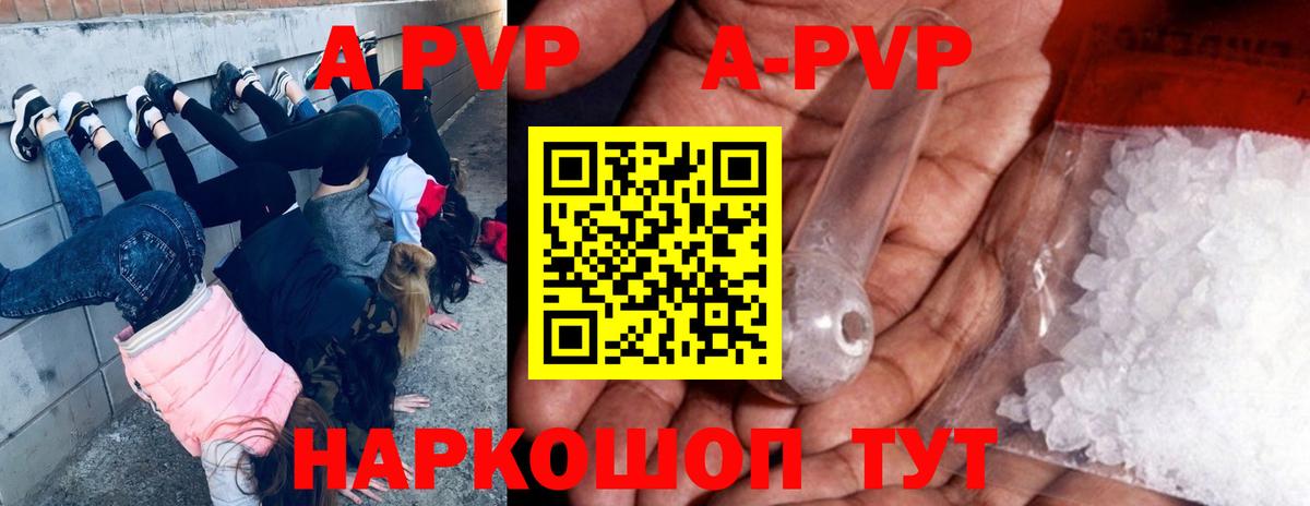 A-PVP СК  A-PVP СК  A-PVP СК  Еманжелинск 