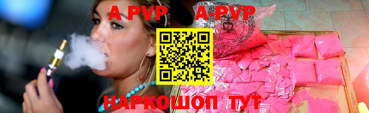 APVP кристаллы Еманжелинск