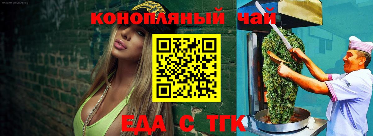 Печенье с ТГК конопля  Еманжелинск 