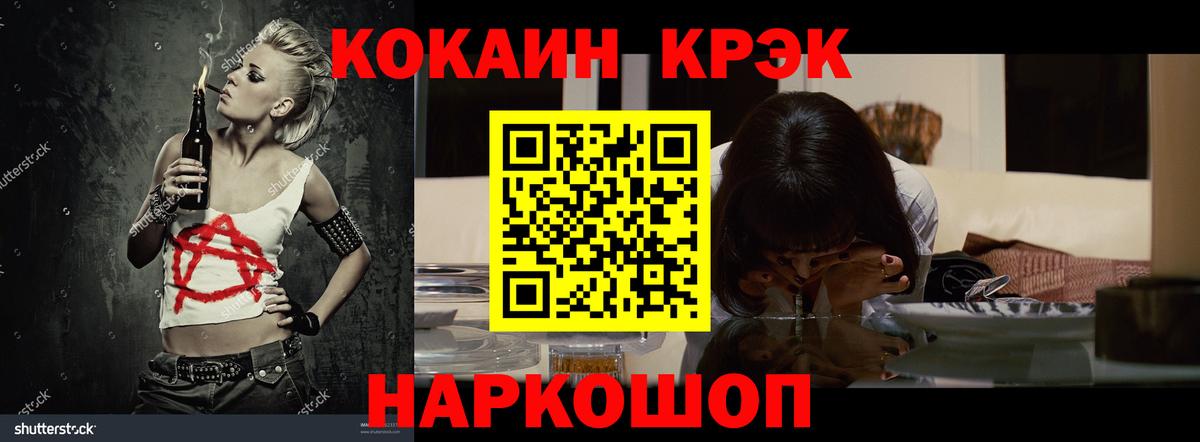 COCAIN Эквадор Еманжелинск