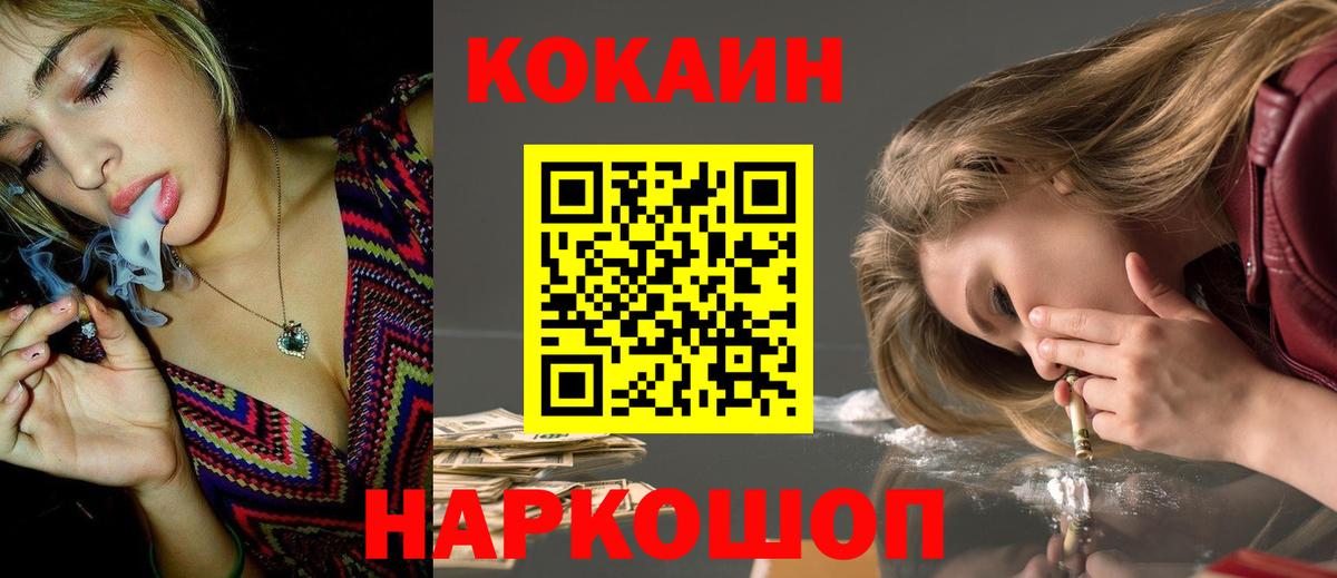 Cocaine Боливия Еманжелинск