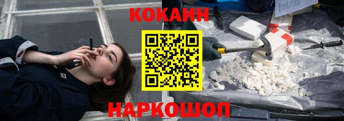 Cocaine FishScale  COCAIN Боливия  Еманжелинск  Вход с VPN 
