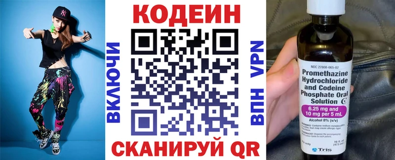 блэк спрут зеркало  Еманжелинск  Кодеин напиток Lean (лин) 