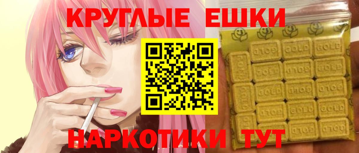 Экстази 280 MDMA  Еманжелинск 