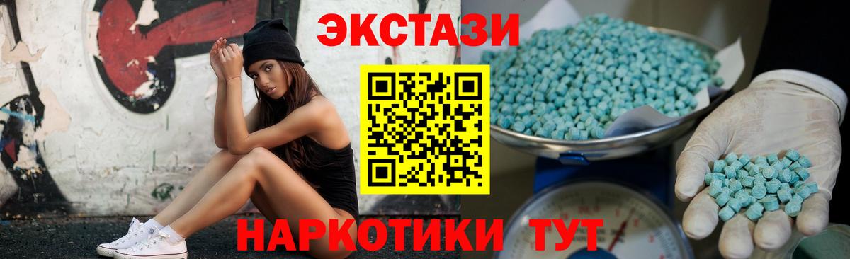 Еманжелинск  ЭКСТАЗИ XTC  Вход с VPN  Экстази ешки 