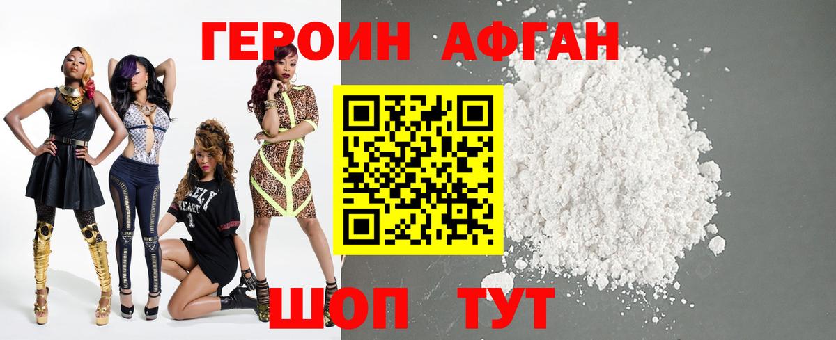 Героин герыч Еманжелинск