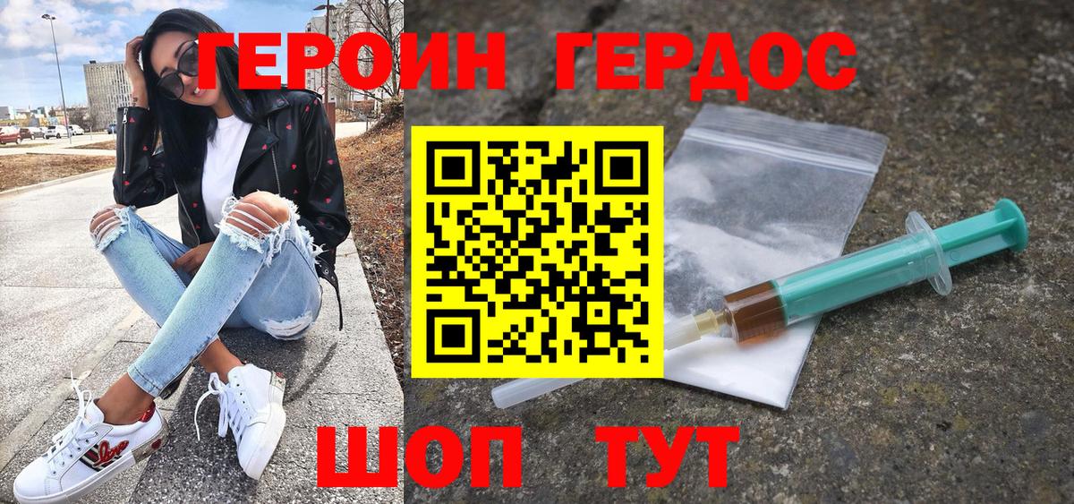 ГЕРОИН афганец  Вход с VPN  Еманжелинск 