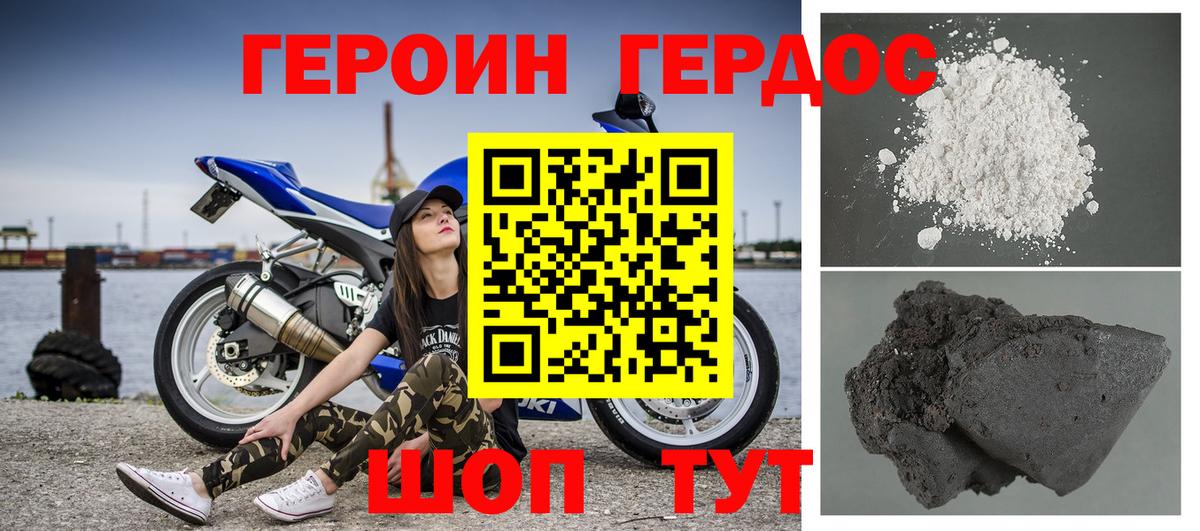 ГЕРОИН афганец  Еманжелинск 