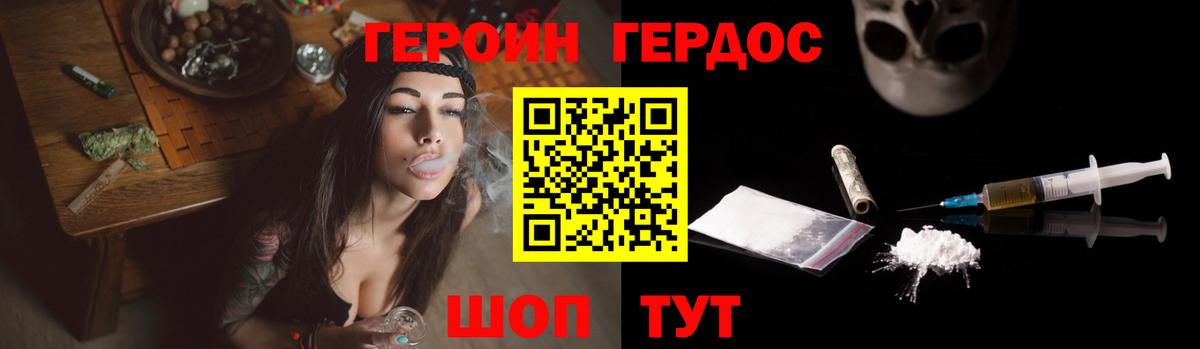 Героин гречка Еманжелинск