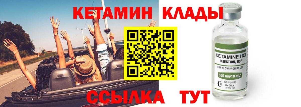 КЕТАМИН VHQ  КЕТАМИН VHQ  Еманжелинск 