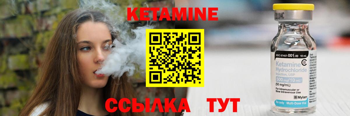 Кетамин ketamine  Еманжелинск  КЕТАМИН VHQ 