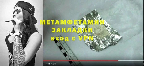 мяу мяу кристалл Магас