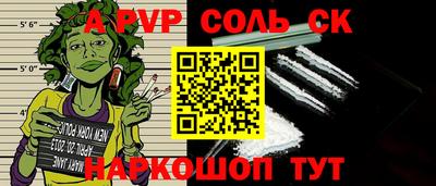 стаф Бийск