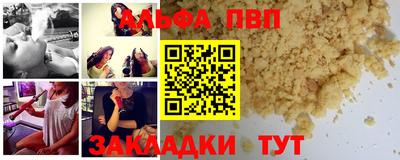 стаф Бийск