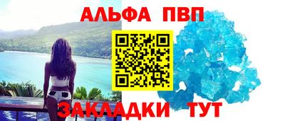 стаф Бийск