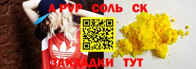 стаф Бийск