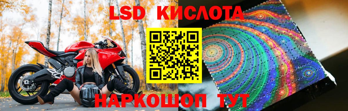 ЛСД экстази кислота  Лсд 25 экстази кислота  Еманжелинск  Вход с VPN 