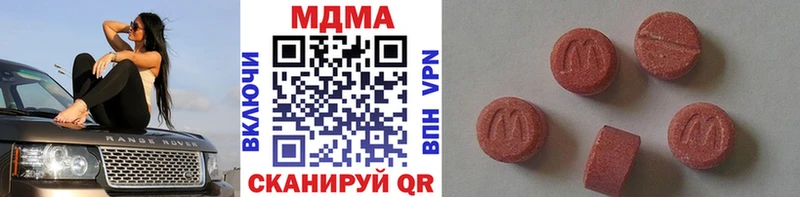 MDMA молли  Еманжелинск 