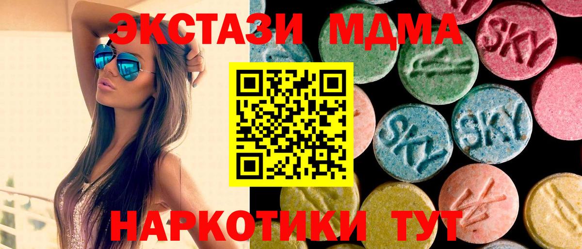 MDMA VHQ Еманжелинск