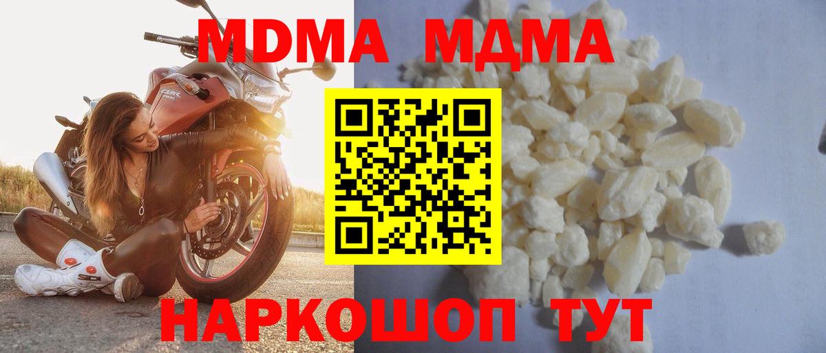 Еманжелинск  MDMA VHQ  Вход с VPN 