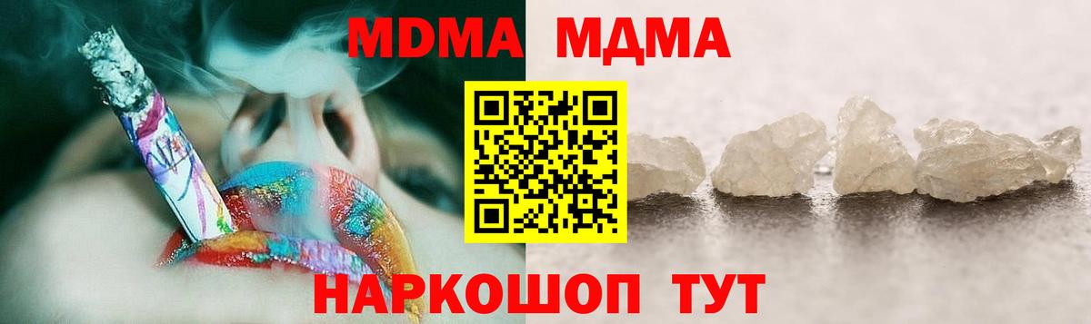 МДМА crystal  Еманжелинск  МДМА crystal  МДМА crystal 