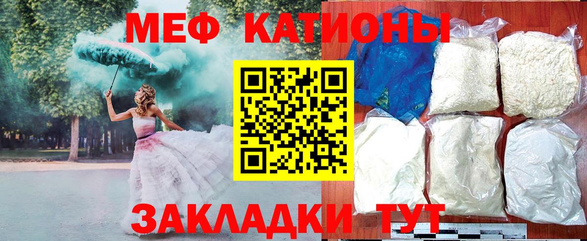 где можно купить наркотик  Мефедрон  Еманжелинск  Меф VHQ 