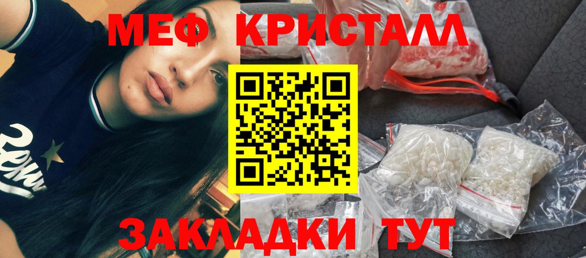 МЕФ мука Еманжелинск