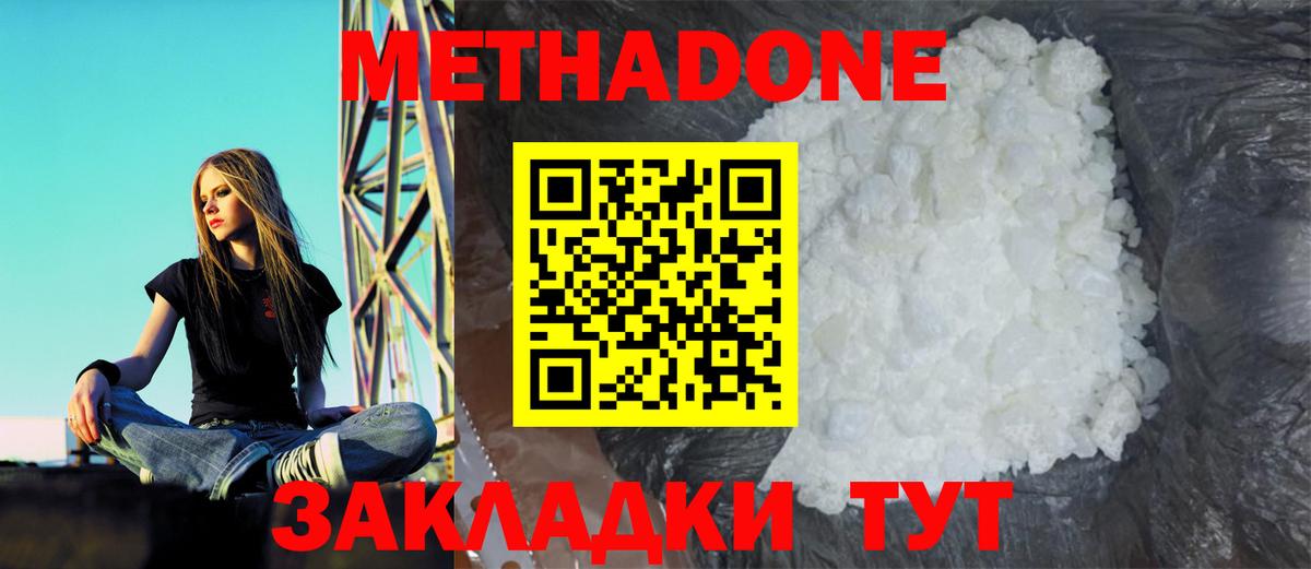 МЕТАДОН VHQ  Вход с VPN  Метадон белоснежный  Еманжелинск 