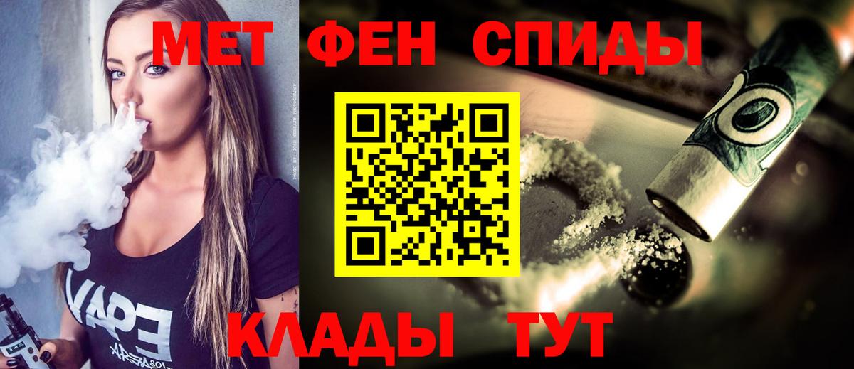 Первитин кристалл Еманжелинск