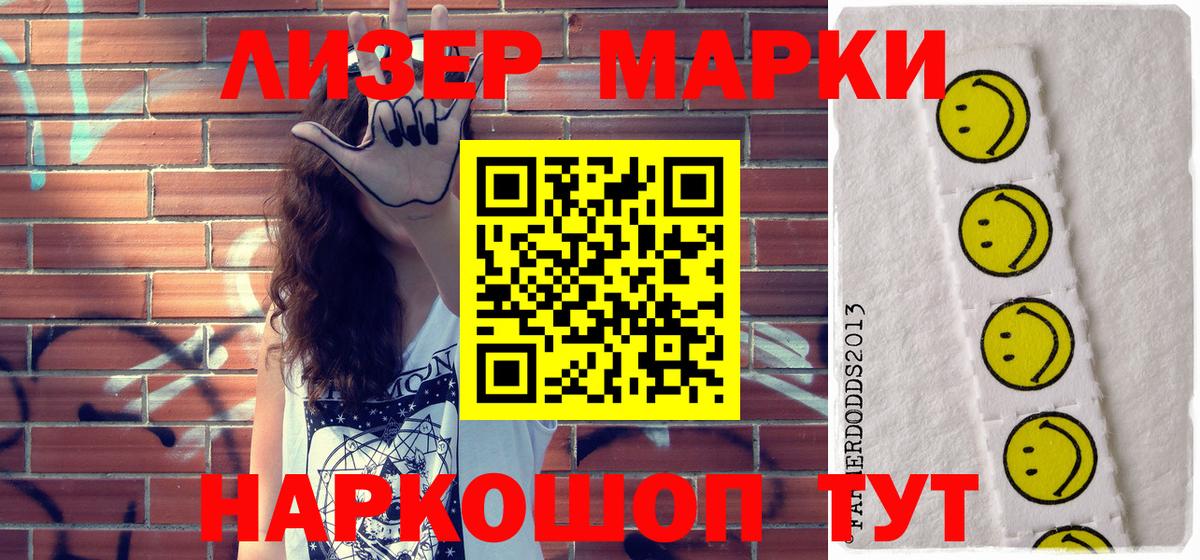 Марки NBOMe 1,5мг  Наркотические марки  хочу наркоту  Марки NBOMe 1,5мг  Еманжелинск 