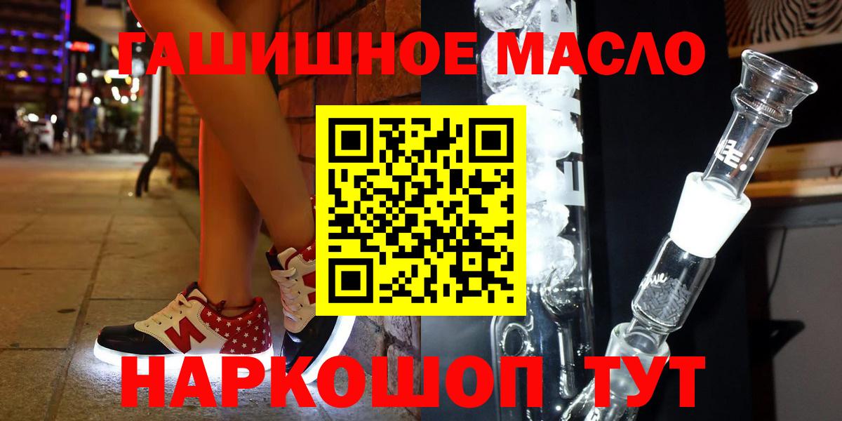 Дистиллят ТГК THC oil  Еманжелинск  где купить наркотик  ТГК концентрат 