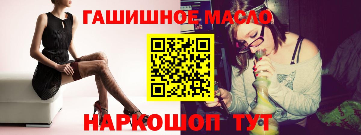 ТГК жижа Еманжелинск