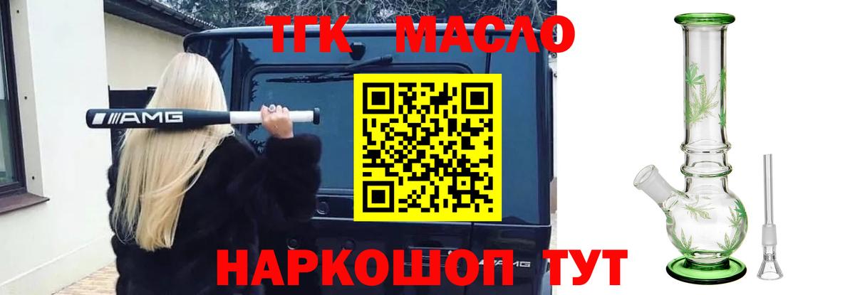 ТГК Wax  ТГК жижа  Еманжелинск  МЕГА ССЫЛКА  Вход с VPN 