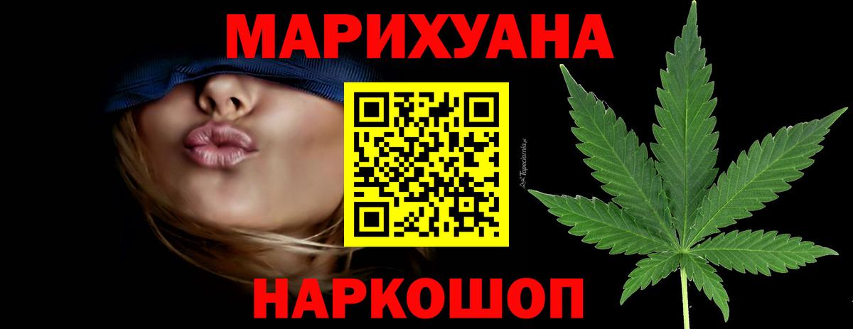 МАРИХУАНА SATIVA & INDICA Еманжелинск